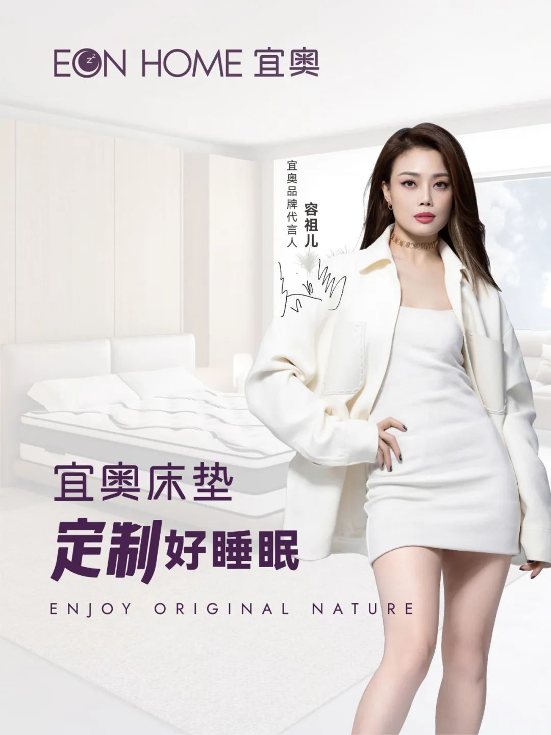 官宣 I EON HOME果冻传媒91CM国产成人无码免费精品果冻传携手容祖儿，打造宣传新范式